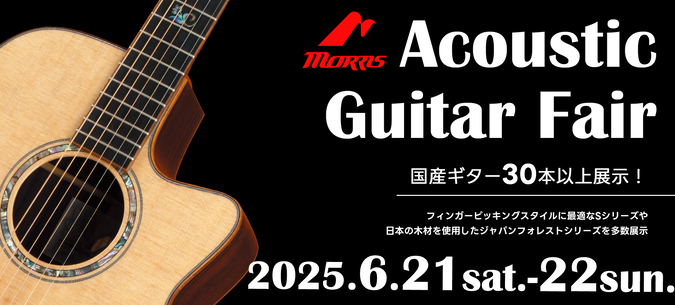 Acoustic Guitar Fair2025